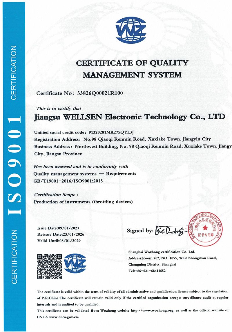 质量体系证书英文.jpg